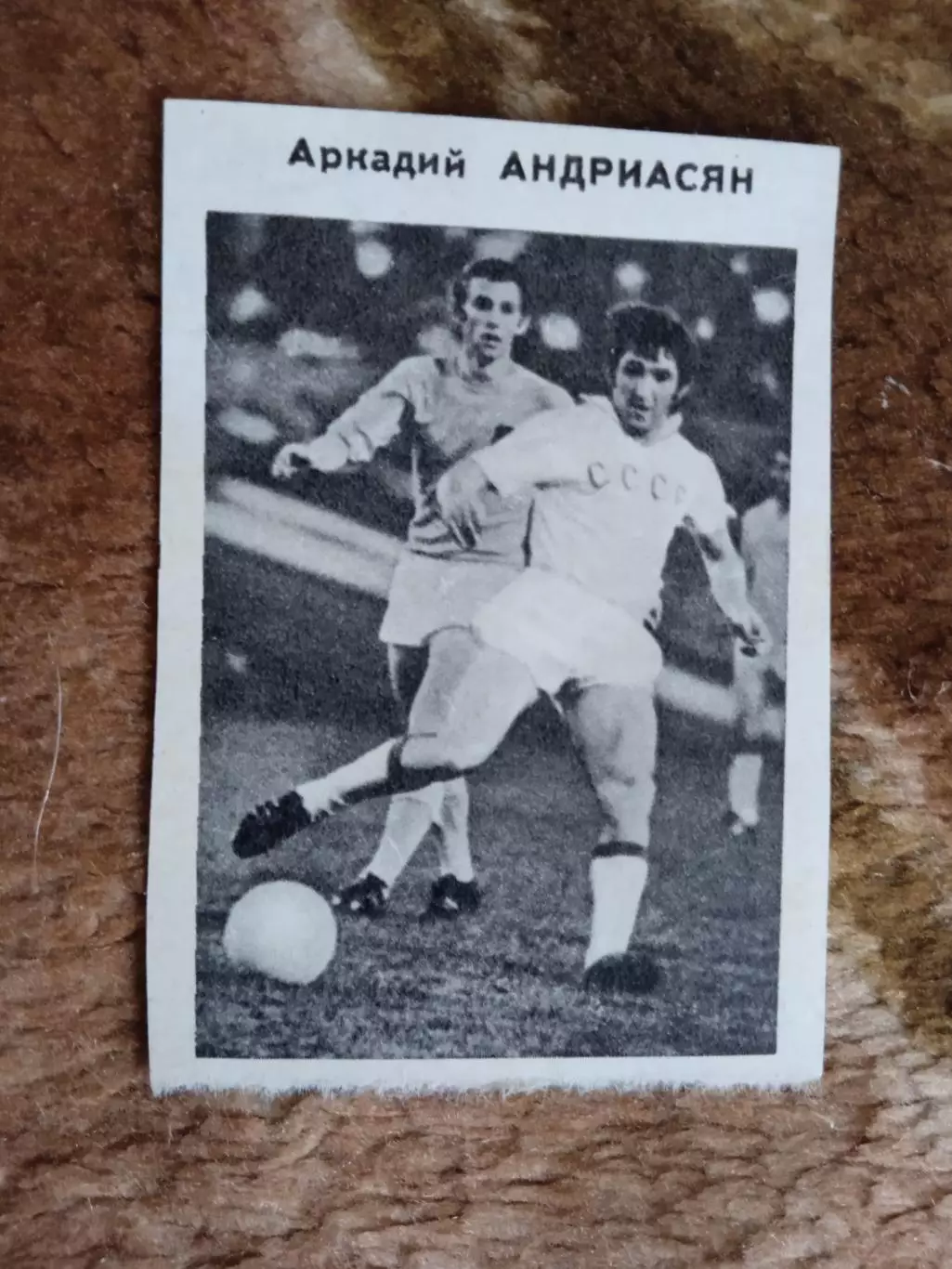 Фото.Футбол.А.Андриасян - Арарат (Ереван).