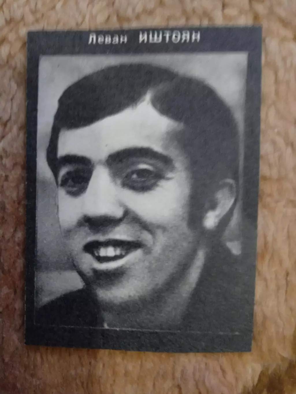 Фото.Футбол.Л.Иштоян - Арарат (Ереван).