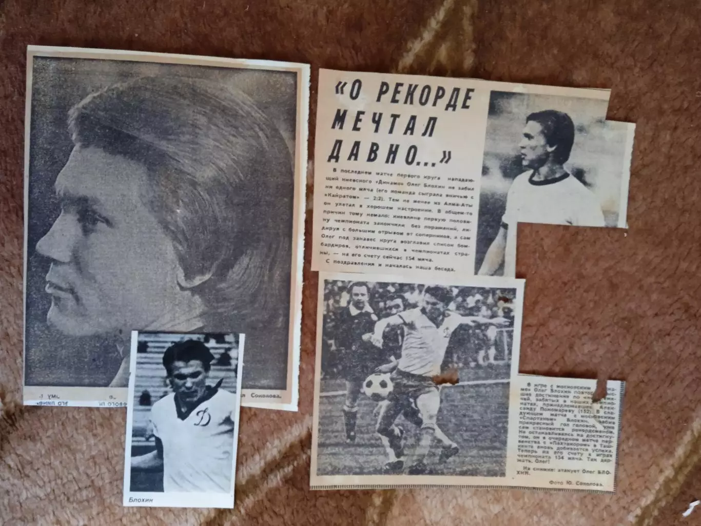 Фото.Футбол.О.Блохин - Динамо (Киев). 1