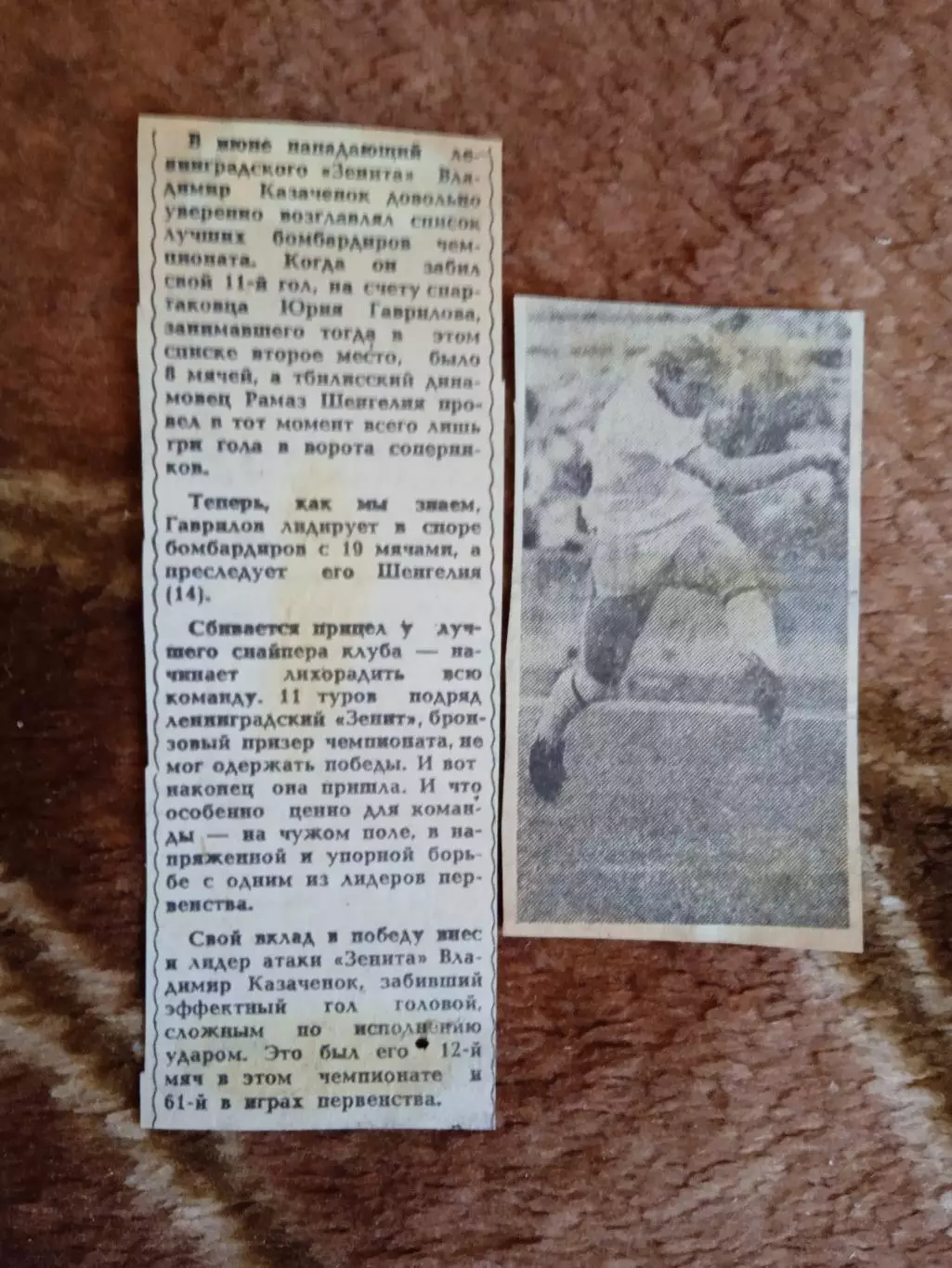 Статья.Футбол.В.Казаченок - Зенит (Ленинград).