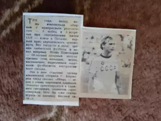 Статья.Футбол.И.Понаморев - Нефтчи (Баку).