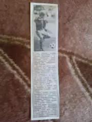 Статья.Футбол.А.Малышенко - Пахтакор (Ташкент).