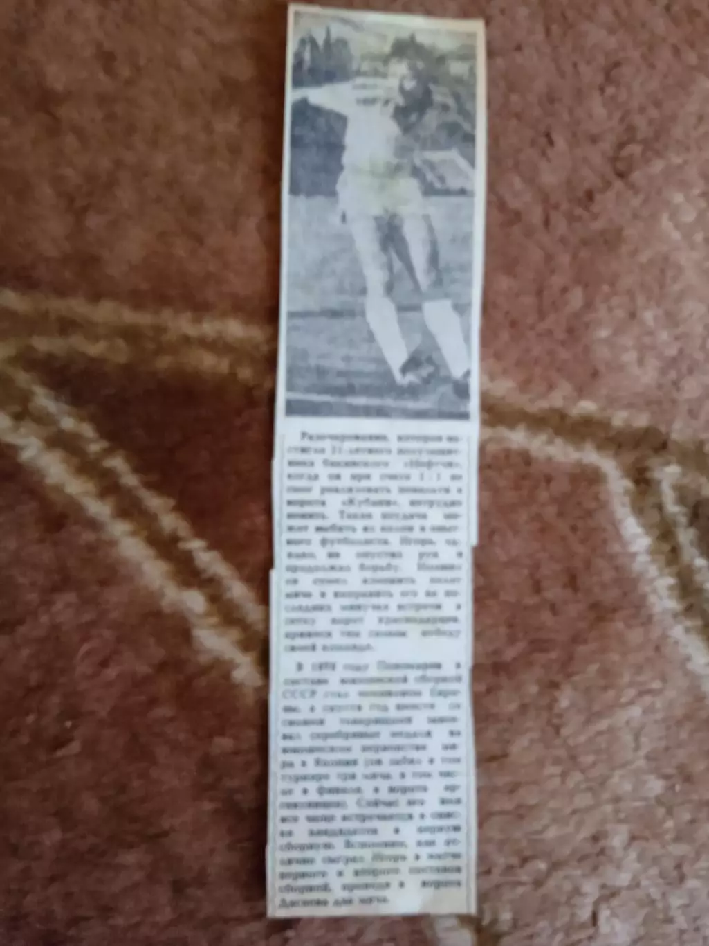 Статья.Футбол.Игорь Понаморев - Нефтчи (Баку)