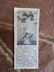 Статья.Футбол.Х.Оганесян - Арарат (Ереван).