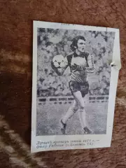 Фото.Футбол.О.Габелия - Динамо (Тбилиси).