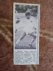 Статья.Футбол.А.Якубик - Пахтакор (Ташкент).