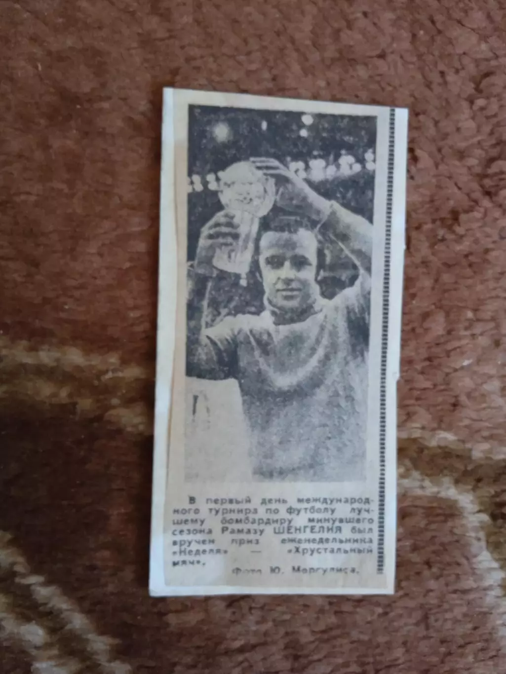 Фото.Футбол.Р.Шенгелия - Динамо (Тбилиси).