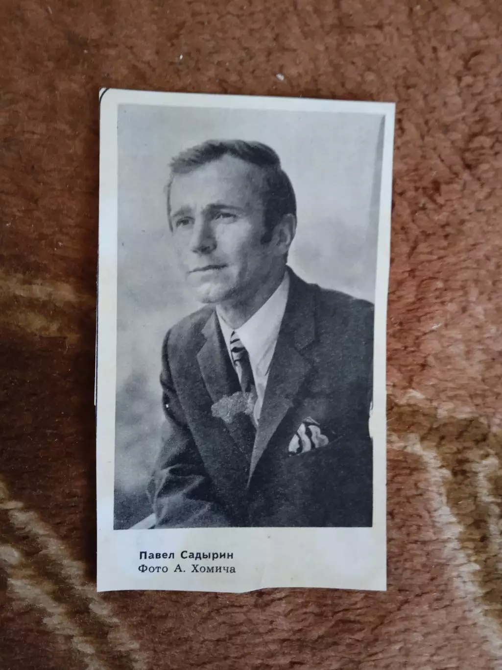 Фото.Футбол.П.Садырин - Зенит (Ленинград)