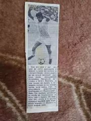 Статья.Футбол.А.Погорелов - Колос (Никополь).