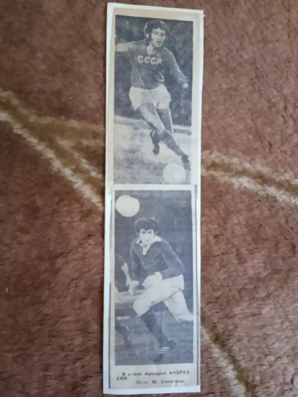 Фото.Футбол.А.Андриасян - Арарат (Ереван).