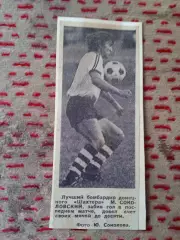 Фото.Футбол.М.Соколовский - Шахтер (Донецк).