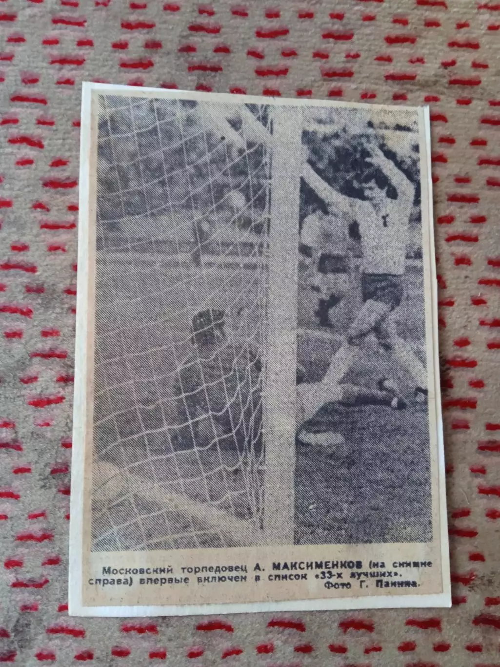 Фото.Футбол.А.Максименко - Торпедо (Москва).