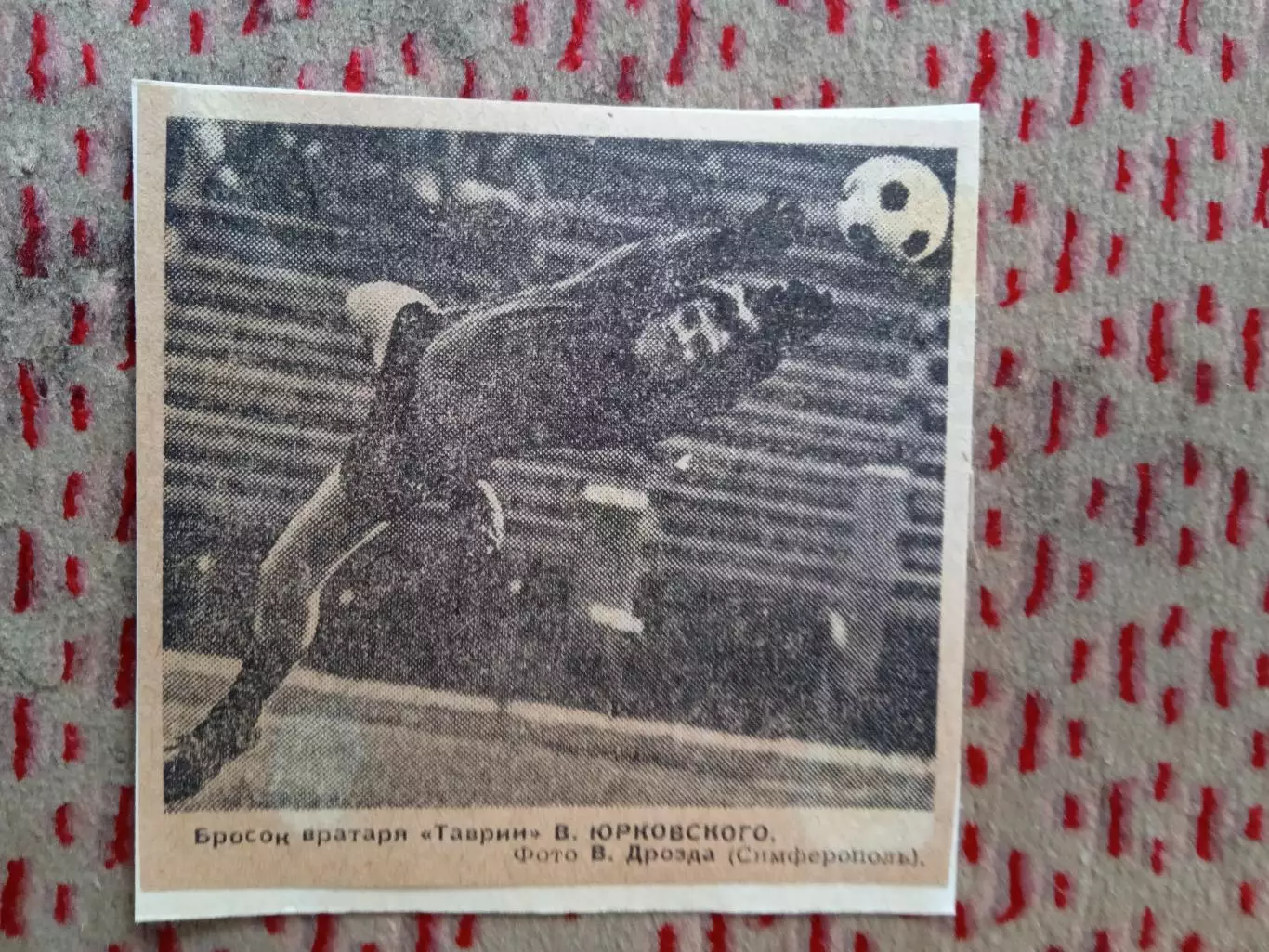 Фото.Футбол.В.Юрковский - Таврия (Симферополь).