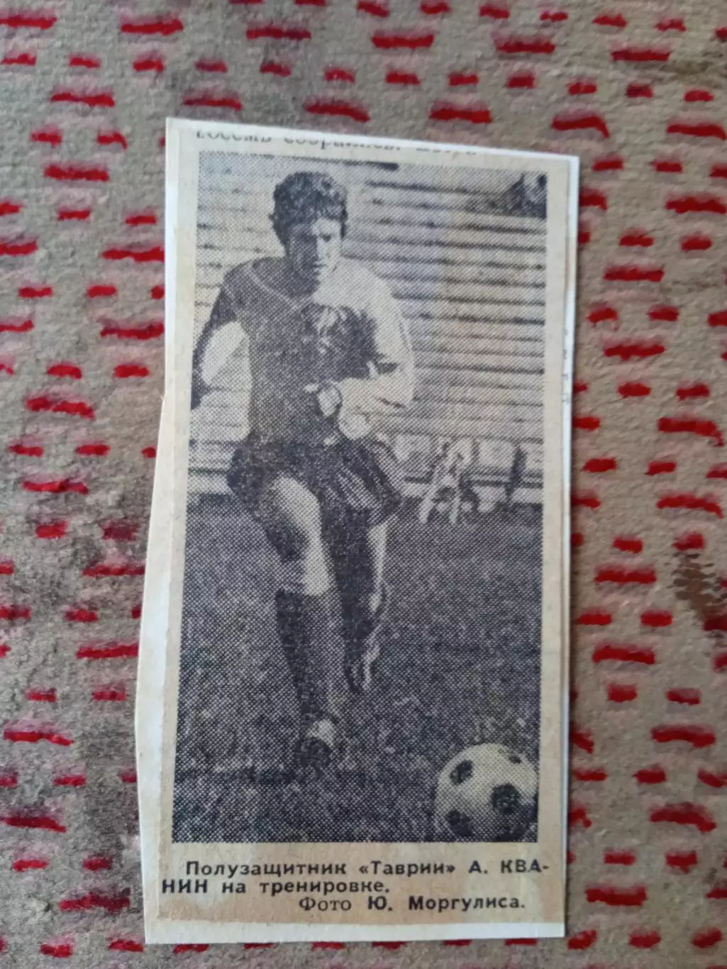 Фото.Футбол.А.Кванин - Таврия (Симферополь).