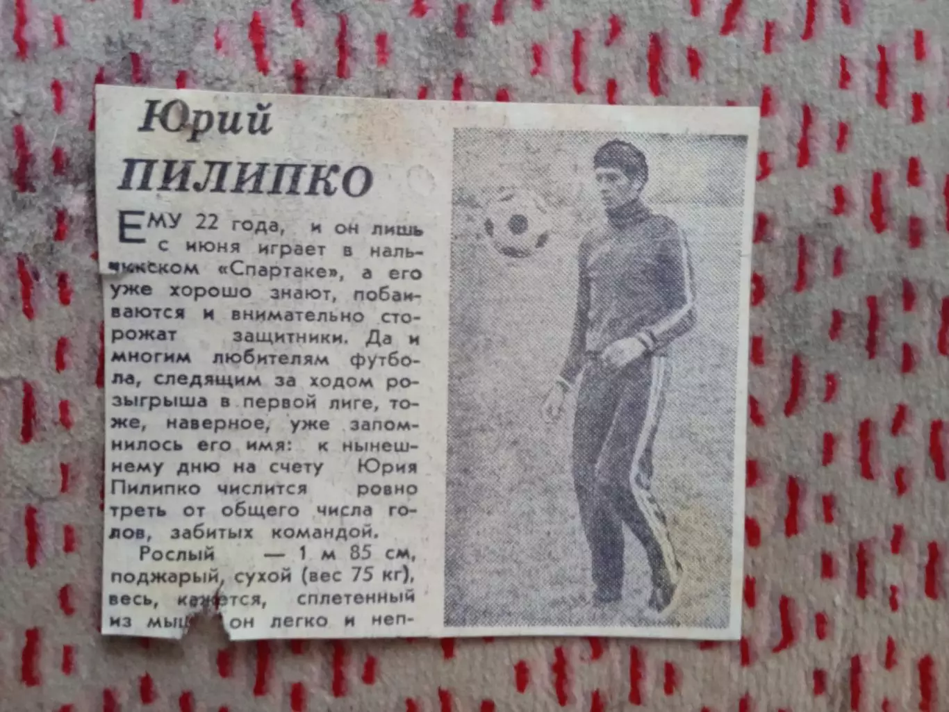 Фото.Футбол.Ю.Пилипко - Спартак (Нальчик).