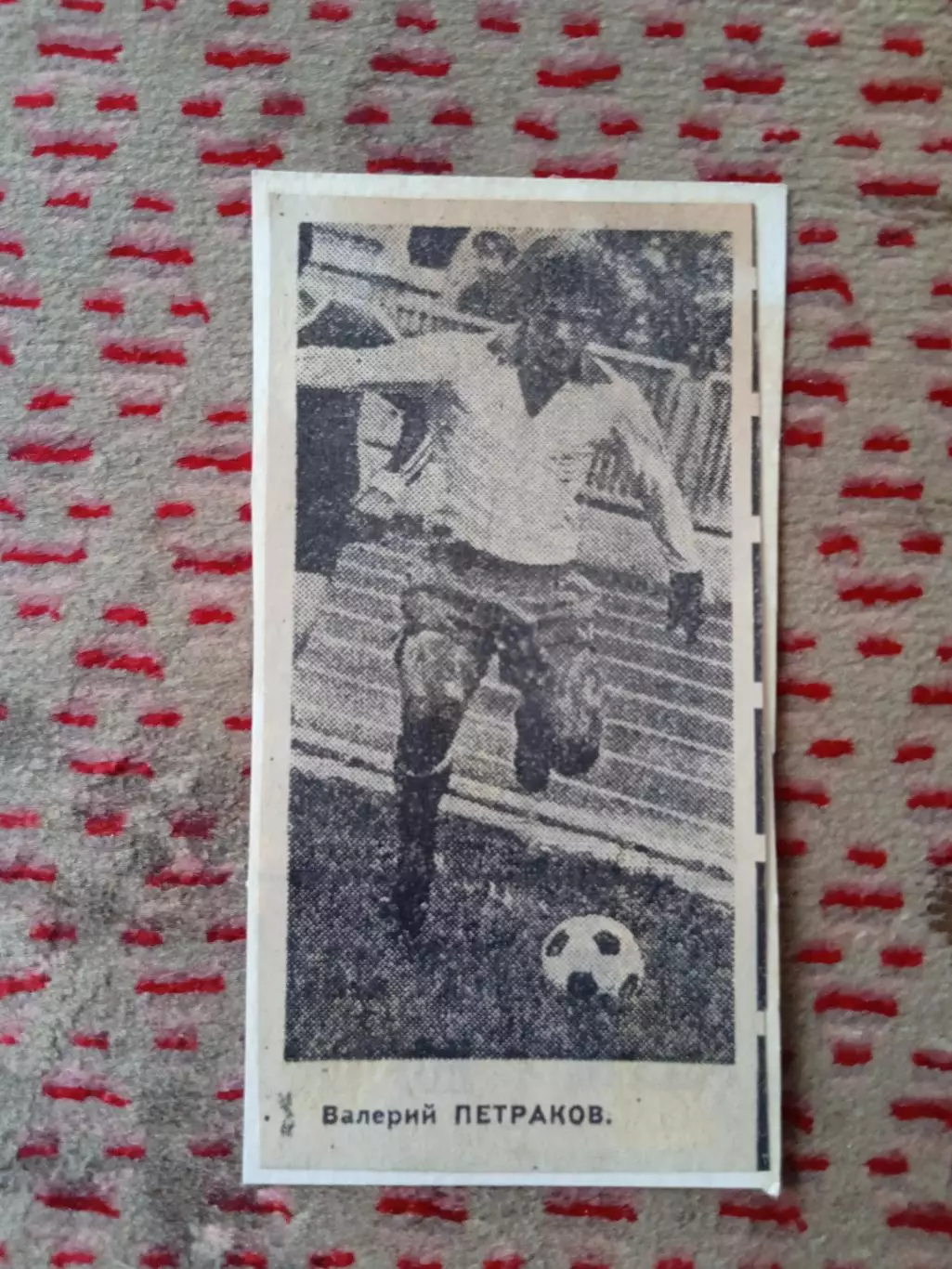 Фото.Футбол.В.Петраков - Локомотив (Москва).