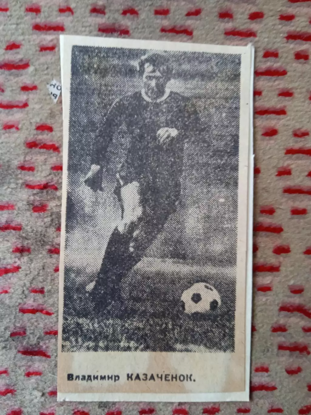 Фото.Футбол.В.Казаченок - Зенит (Ленинград)