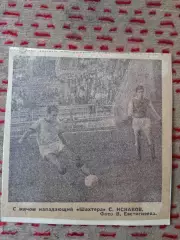 Фото.Футбол.С.Искаков - Шахтер (Караганда).