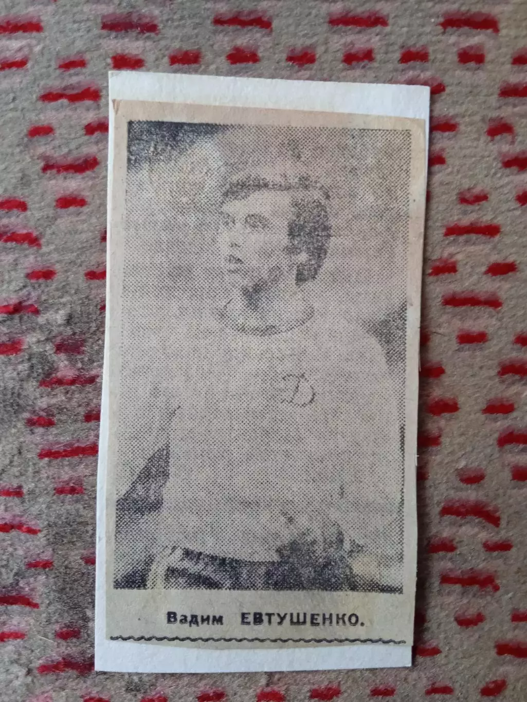 Фото.Футбол.В.Евтушенко - Динамо (Киев).