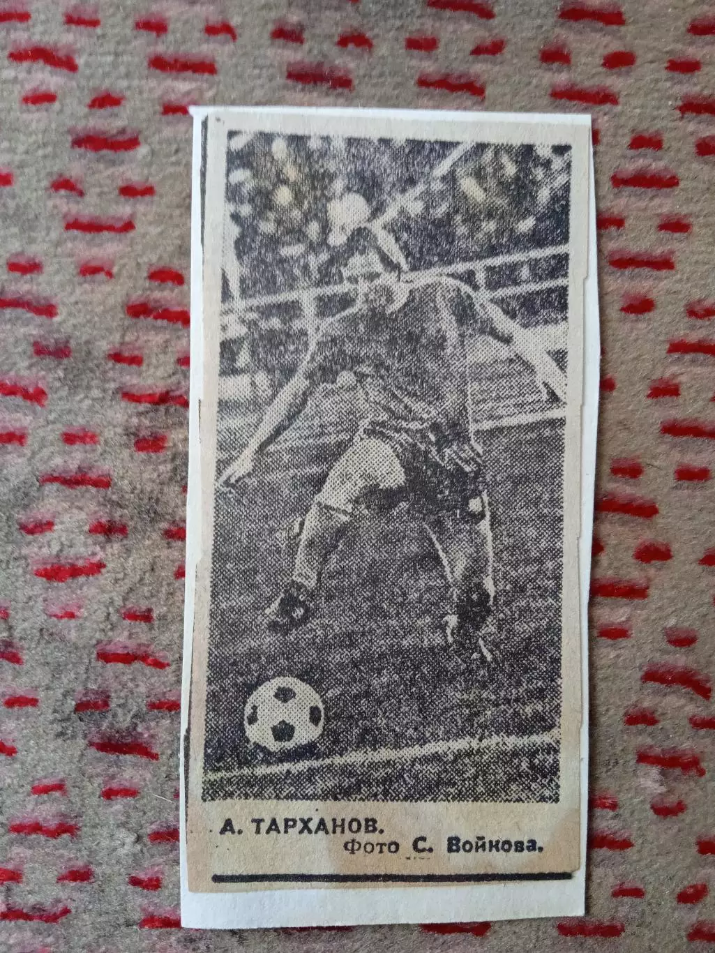 Фото.Футбол.А.Тарханов - ЦСКА (Москва).