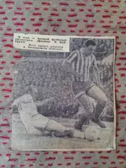 Фото.Футбол.К.Асатиани - Динамо (Тбилиси).