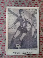 Фото.Футбол.Ю.Аджем - Таврия (Симферополь).