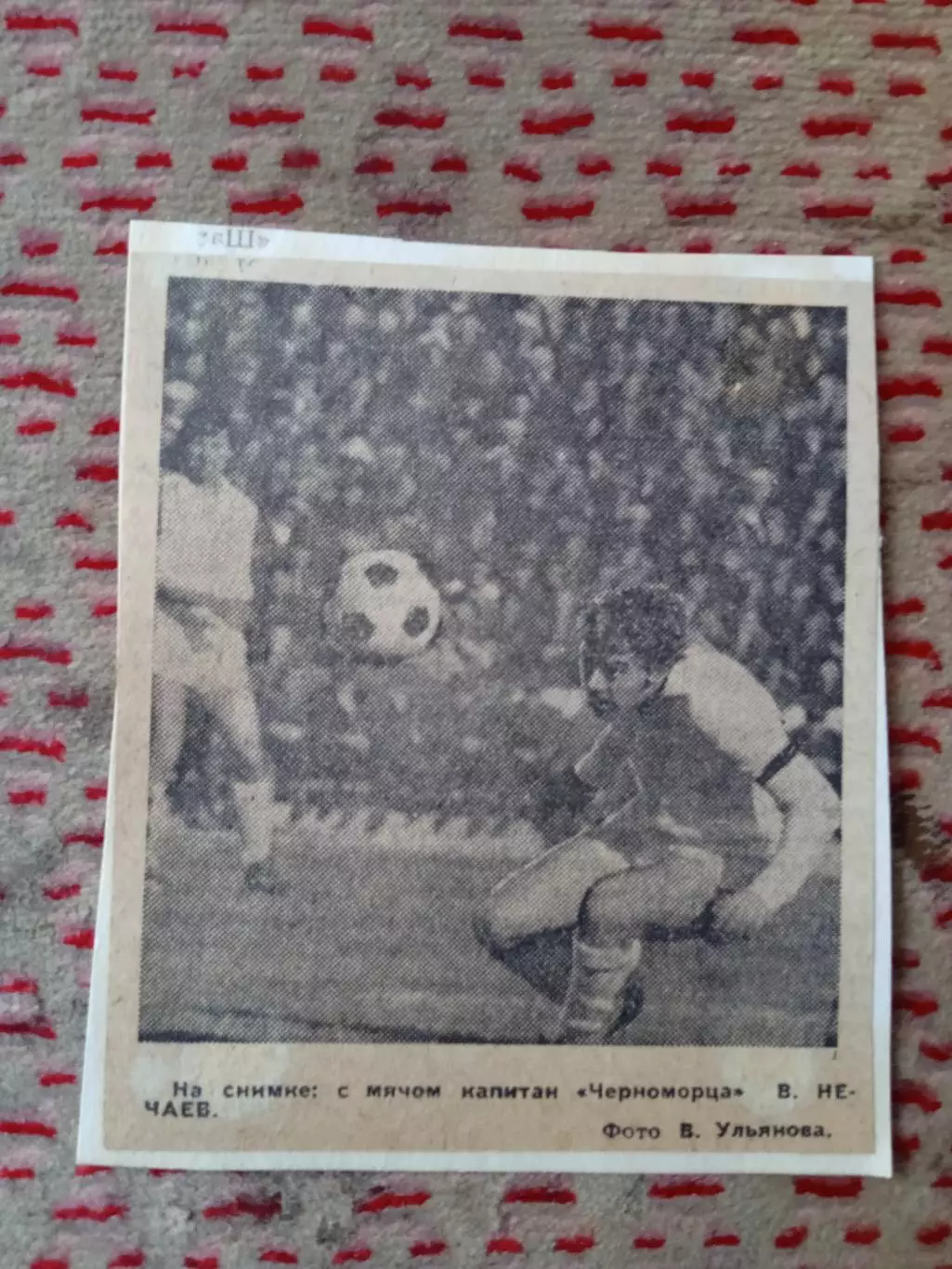 Фото.Футбол.В.Нечаев - Черноморец (Одесса).