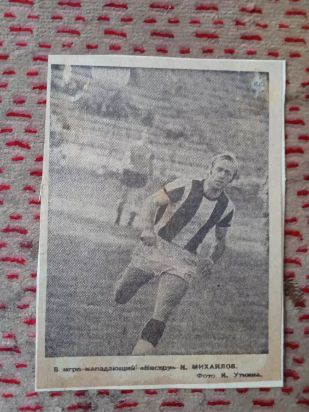 Фото.Футбол.Н.Михайлов - Нистру (Кишинев).