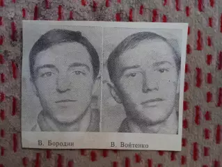 Фото.Футбол.В.Бородин,В.Войтенко - Уралмаш (Свердловск).