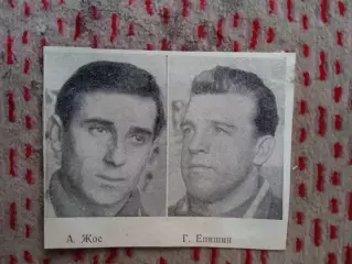 Фото.Футбол.А.Жос,Г.Епишин - Уралмаш (Свердловск).