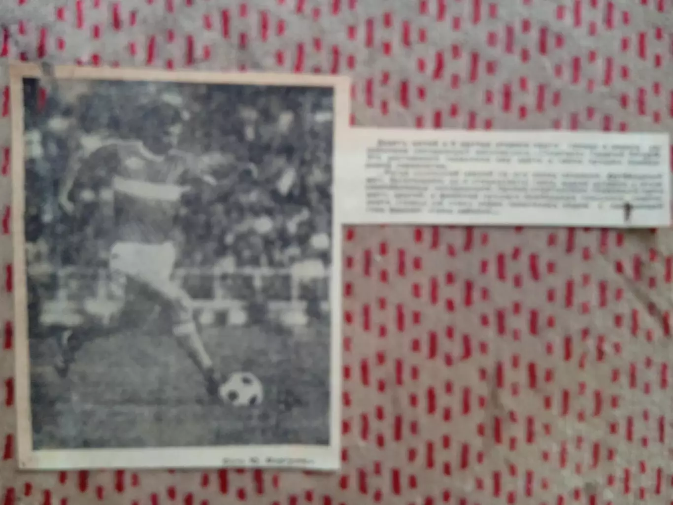 Фото.Футбол.Г.Ярцев - Спартак (Москва).