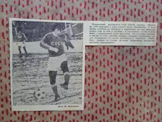 Фото.Футбол.С.Андреев - СКА (Ростов-на-Дону).