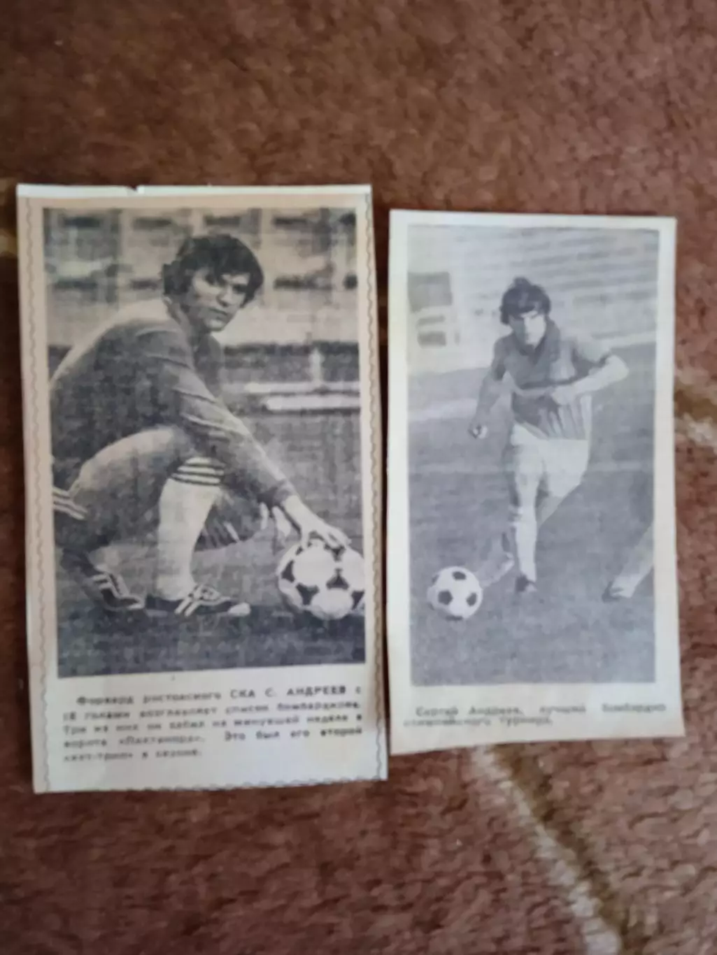 Фото.Футбол.С.Андреев - СКА (Ростов-на-Дону).