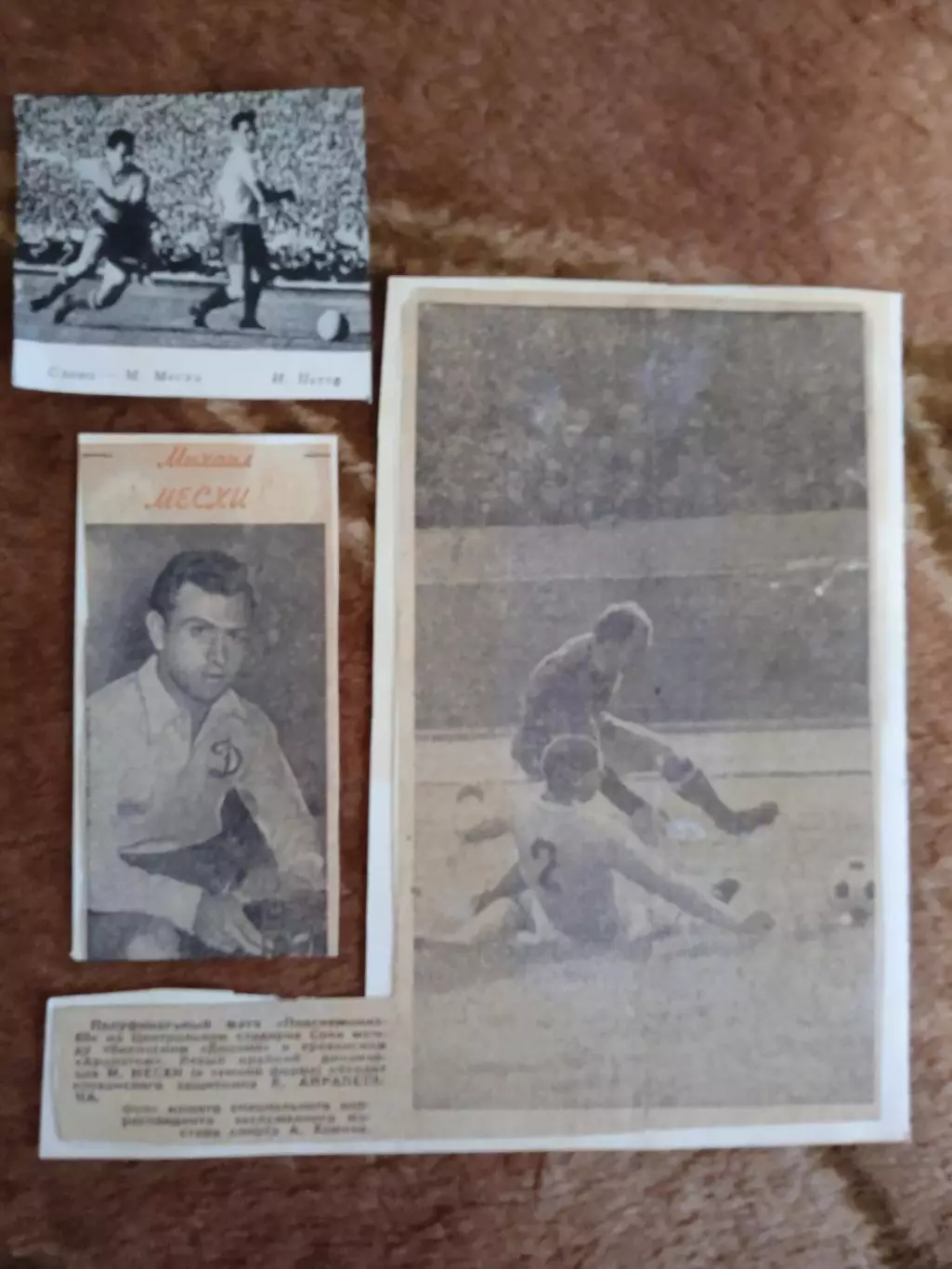 Фото.Футбол.М.Месхи - Динамо (Тбилиси)