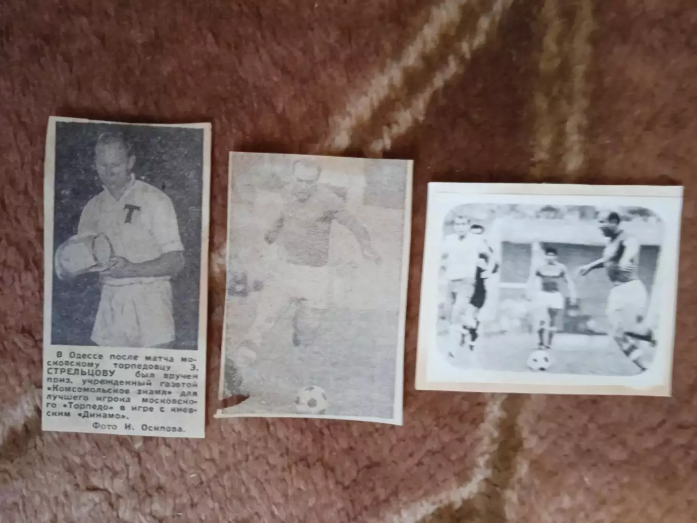 Фото.Футбол.Э.Стрельцов - Торпедо (Москва).