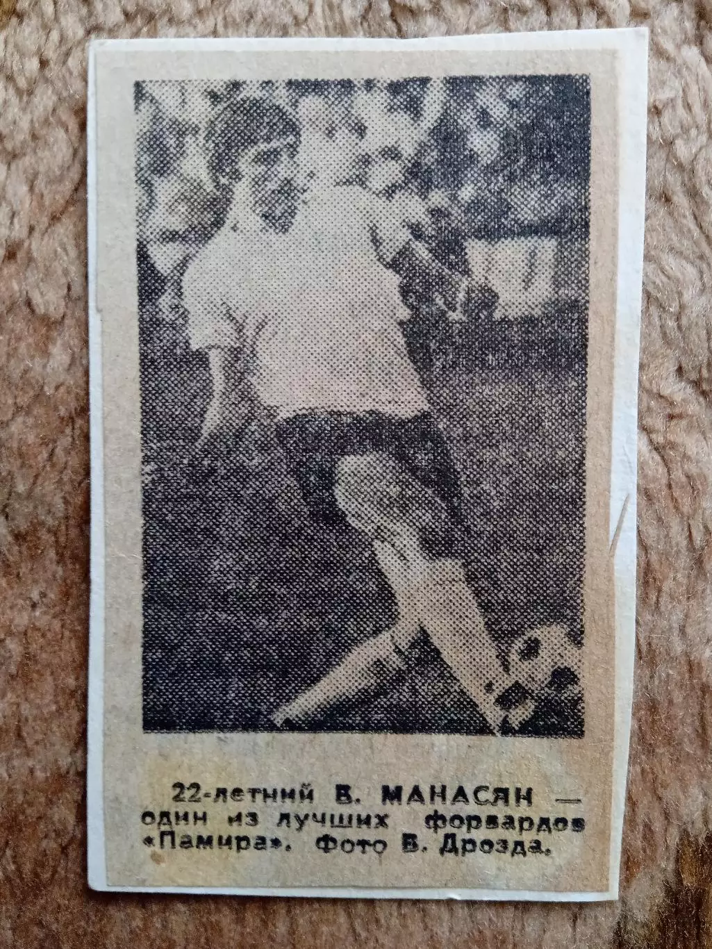 Фото.Футбол.Б.Манасян - Памир (Душанбе).