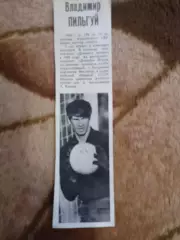 Фото.Футбол.В.Пильгуй - Динамо (Москва).