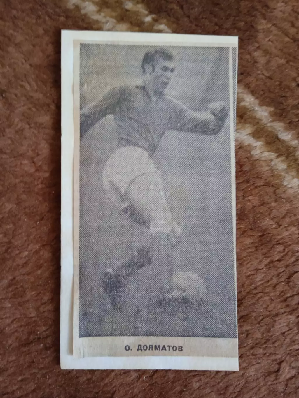 Фото.Футбол.Первые номера сезона.О.Долматов - Динамо (Москва).