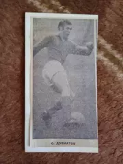 Фото.Футбол.Первые номера сезона.О.Долматов - Динамо (Москва).