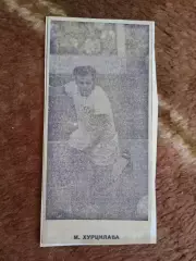 Фото.Футбол.Первые номера сезона.М.Хурцилава - Динамо (Тбилиси).