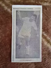 Фото.Футбол.Первые номера сезона.Л.Иштоян - Арарат (Ереван).