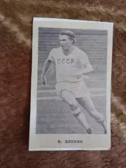 Фото.Футбол.Первые номера сезона.О.Блохин - Динамо (Киев).