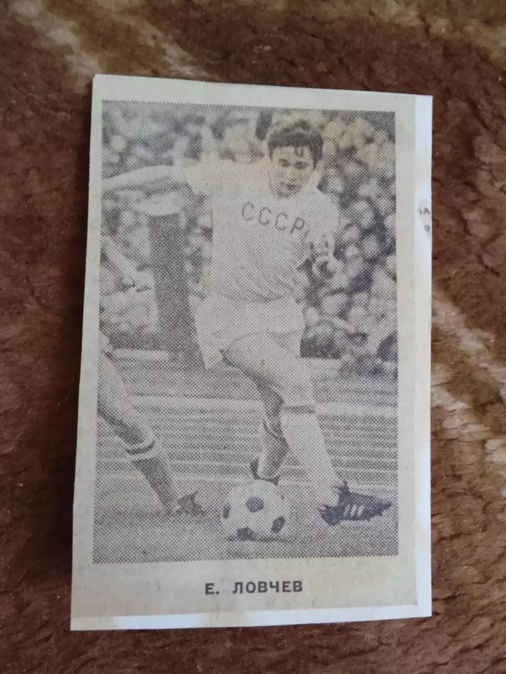 Фото.Футбол.Первые номера сезона.Е.Ловчев - Спартак (Москва).