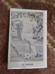 Фото.Футбол.Первые номера сезона.Е.Ловчев - Спартак (Москва).