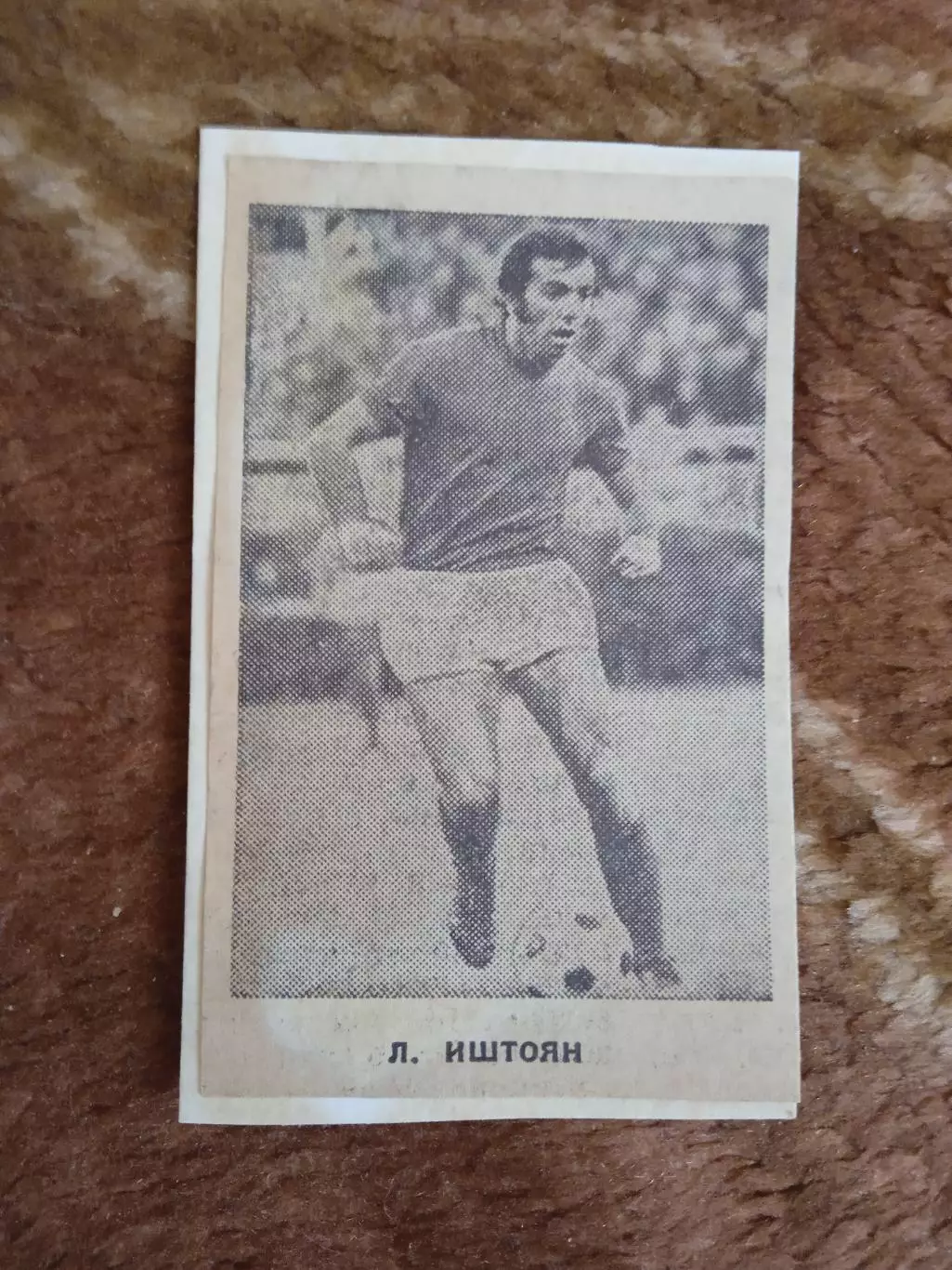 Фото.Футбол.Первые номера сезона.Л.Иштоян - Арарат (Ереван).