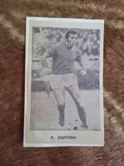 Фото.Футбол.Первые номера сезона.Л.Иштоян - Арарат (Ереван).