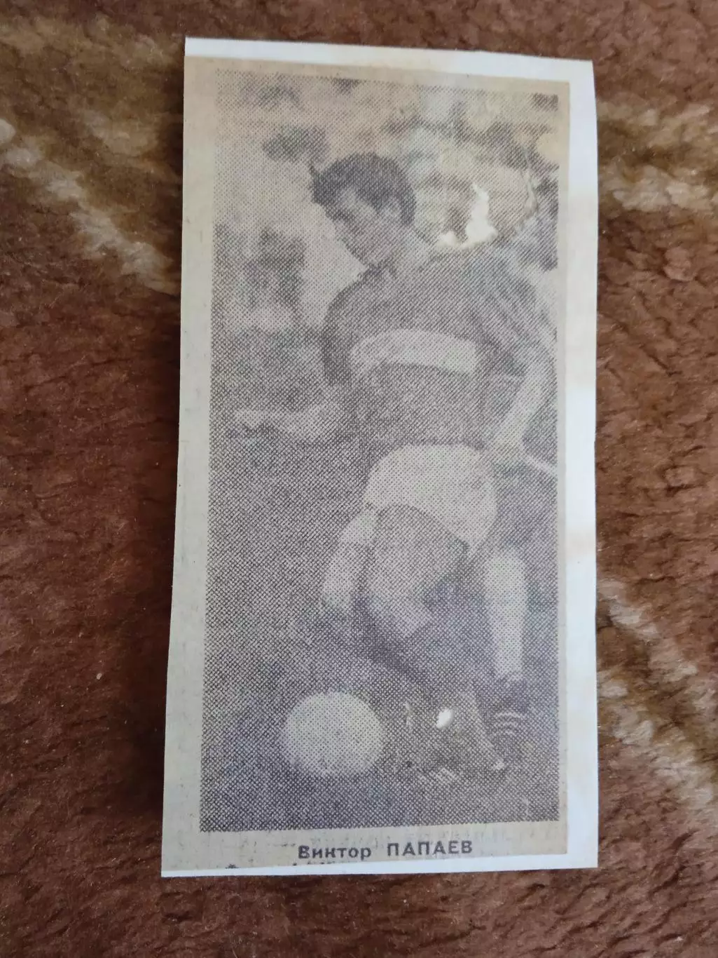 Фото.Футбол.Первые номера сезона.В.Папаев - Спартак (Москва).