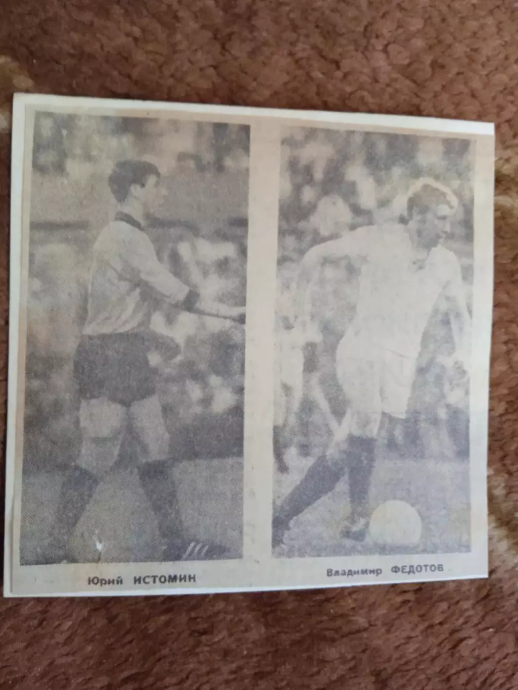 Фото.Футбол.Первые номера сезона.Ю.Истомин,В.Федотов - ЦСКА (Москва).