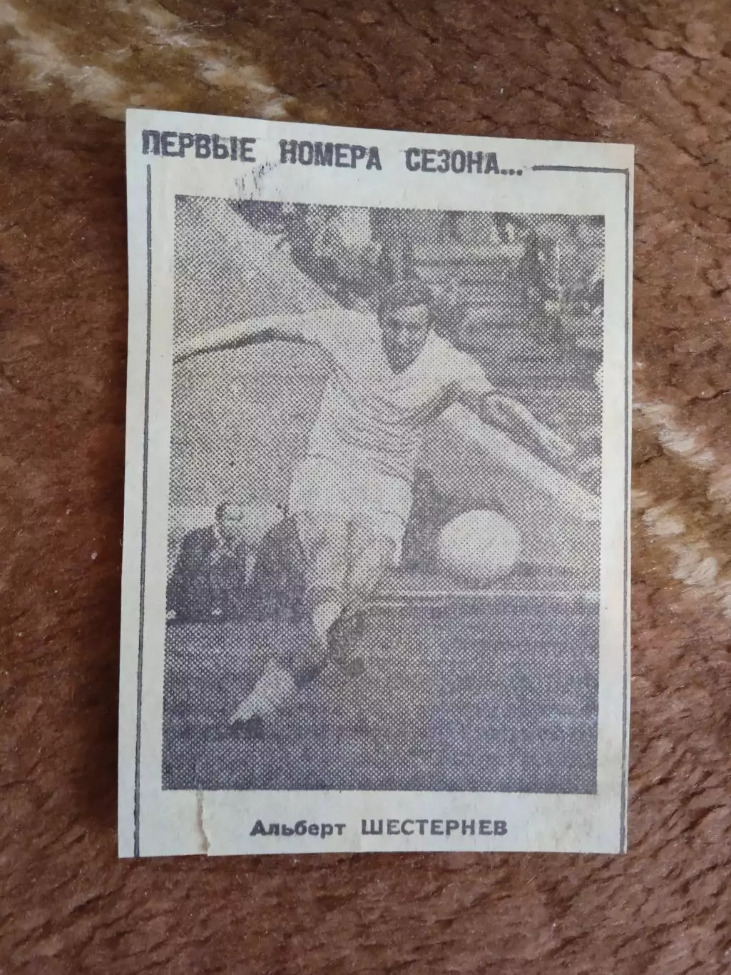 Фото.Футбол.Первые номера сезона.А.Шестернев - ЦСКА (Москва).