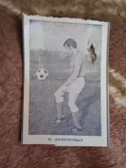 Фото.Футбол.Первые номера сезона.В.Капличный - ЦСКА (Москва).